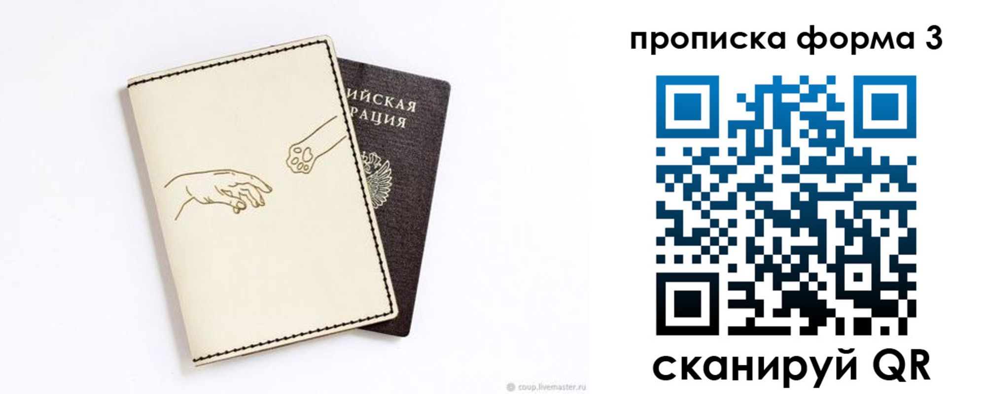 временная регистрация гарантия в Боготоле