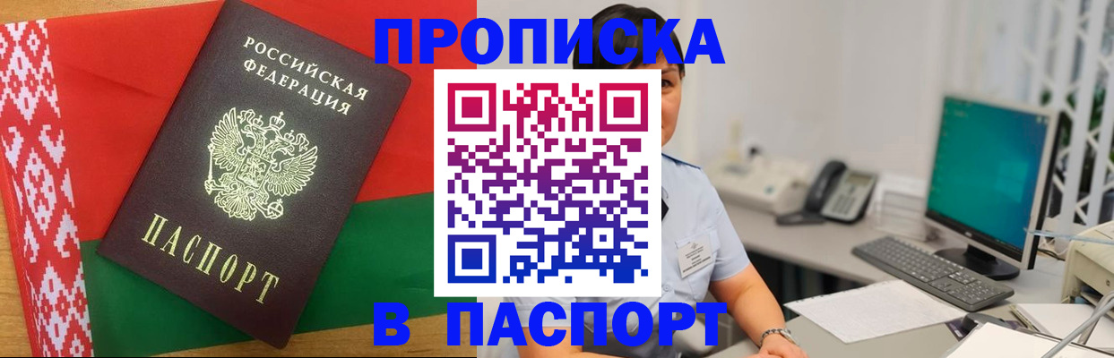 где прописаться в Боготоле
