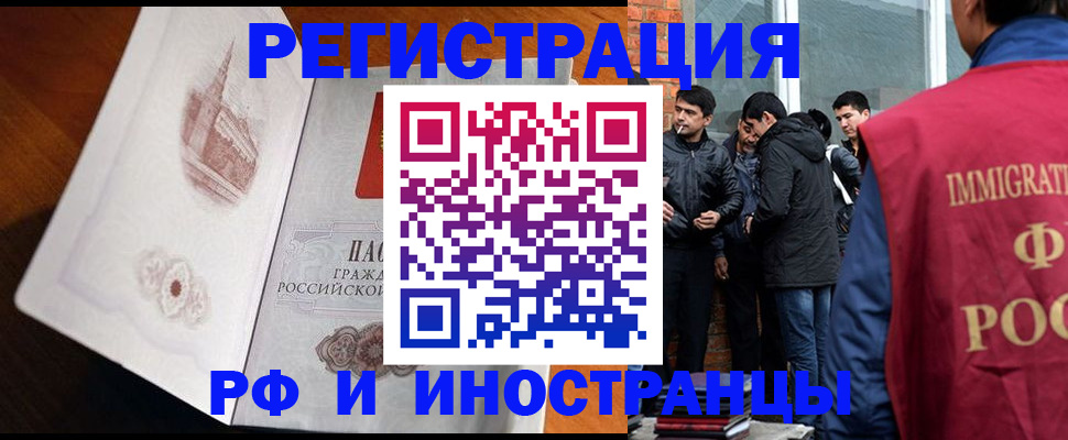прописка ребенка в Боготоле