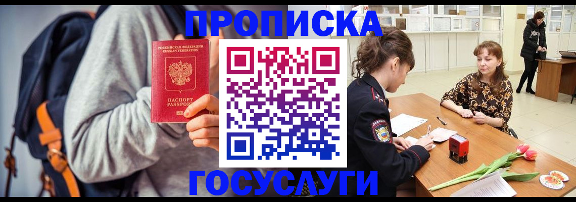 миграционный учет в Боготоле